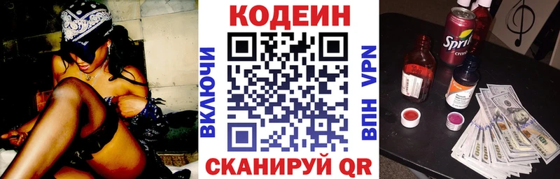 Кодеиновый сироп Lean напиток Lean (лин)  магазин продажи наркотиков  Кочубеевское 