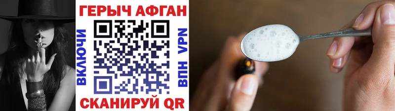 закладки  Кочубеевское  ГЕРОИН Афган 