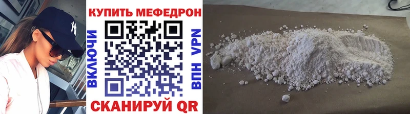 Мефедрон mephedrone  купить наркотик  Кочубеевское 