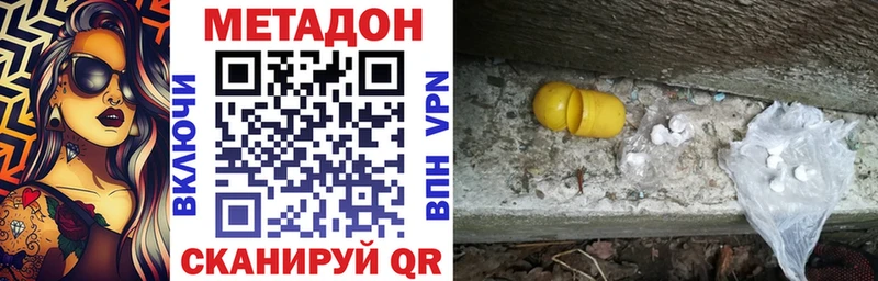 блэк спрут вход  Кочубеевское  Метадон methadone 